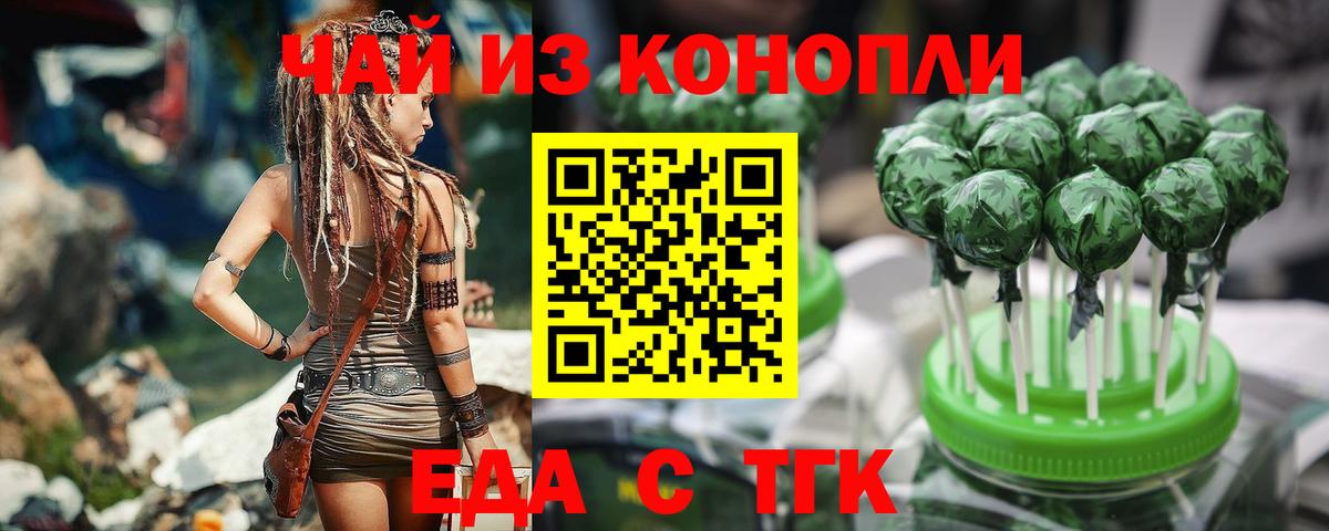 Cannafood марихуана  Вход с VPN  Отрадное 