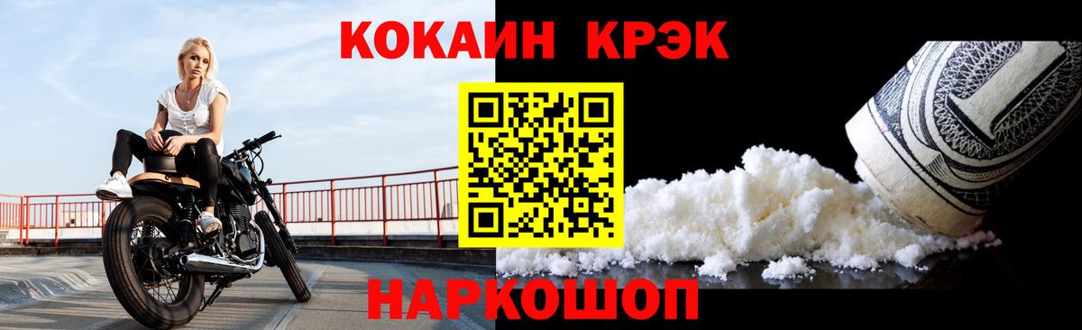 Cocaine 98% Отрадное