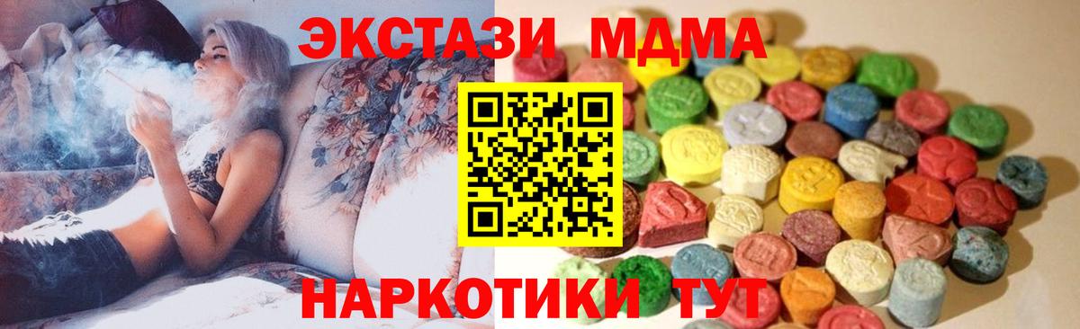 Ecstasy DUBAI  Вход с VPN  Отрадное  Экстази 280 MDMA 