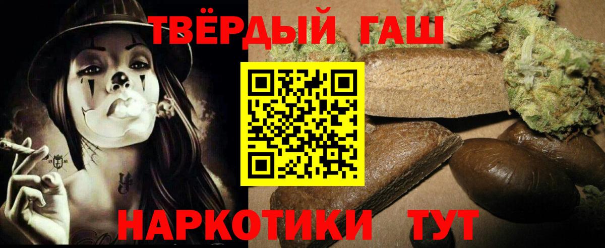 ГАШИШ Cannabis Отрадное