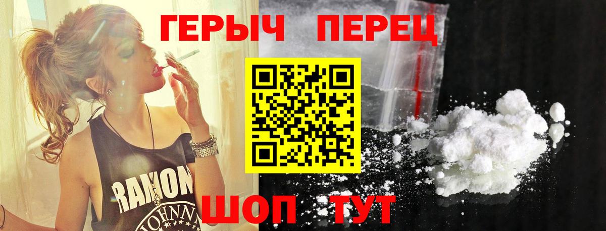 ГЕРОИН белый  Вход с VPN  Отрадное 