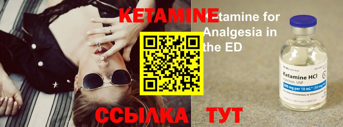Отрадное  Кетамин VHQ  Вход с VPN  Кетамин ketamine 