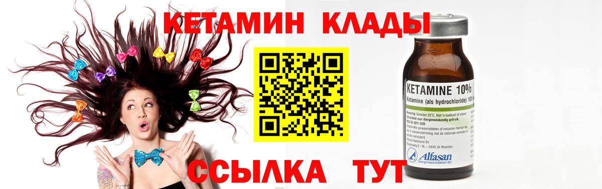 КЕТАМИН ketamine Отрадное