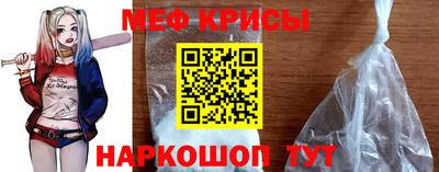 меф Рыбинск