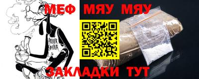 меф Рыбинск