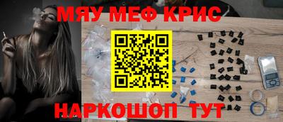 меф Рыбинск