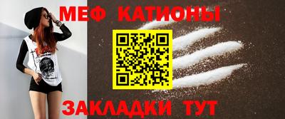 меф Рыбинск
