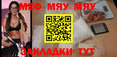 меф Рыбинск