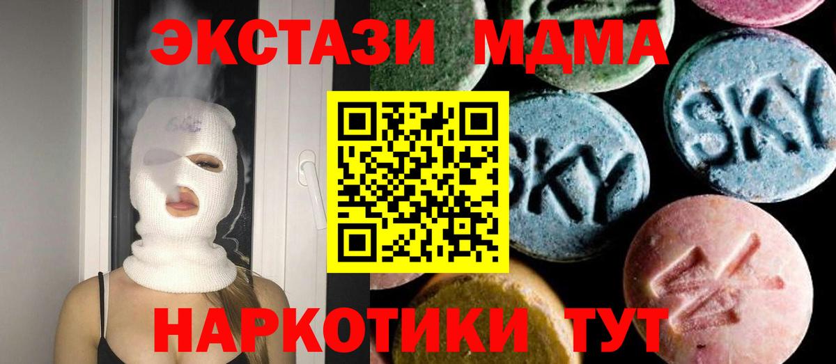 МДМА кристаллы  Вход с VPN  МДМА  МДМА VHQ  Отрадное 