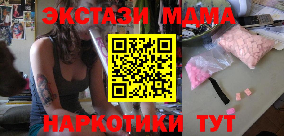 МДМА VHQ Отрадное