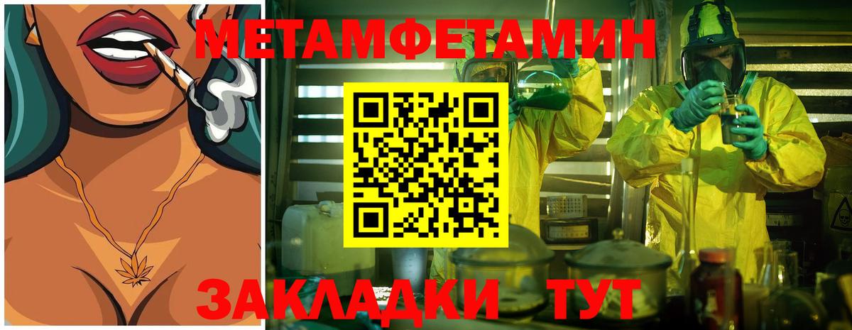 Первитин Декстрометамфетамин 99.9% Отрадное