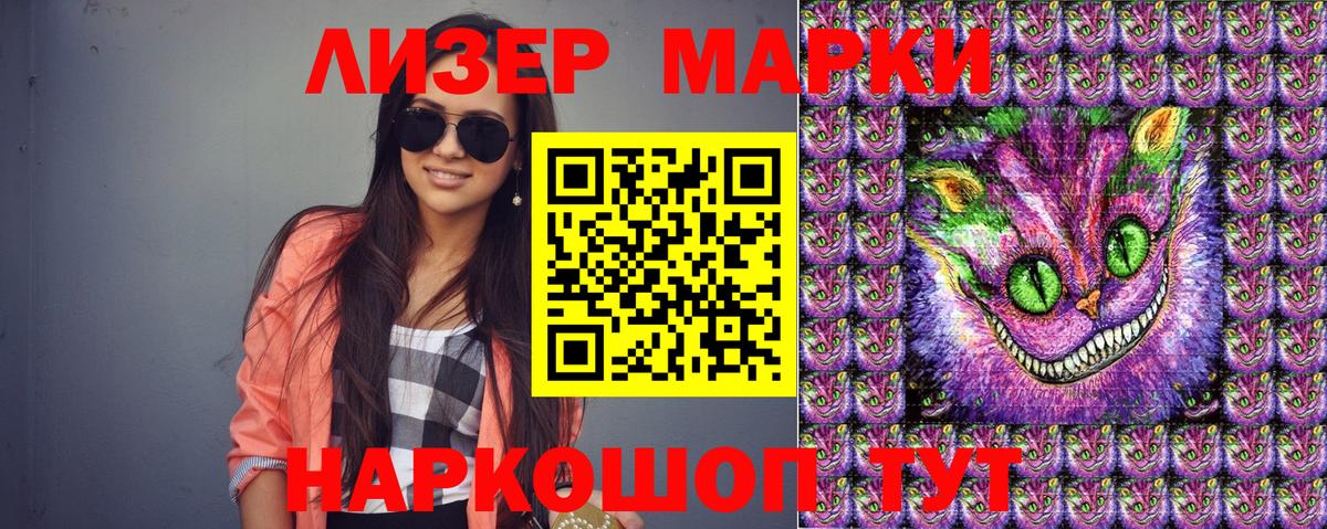 Марки 25I-NBOMe 1,8мг  Марки 25I-NBOMe  Отрадное  Вход с VPN 